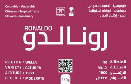 محمصة الفارس الأسود حبوب قهوة رونالدو كولومبيا 250 غ 2