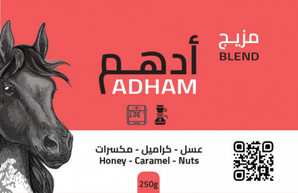 محمصة الفارس الأسود حبوب قهوة مزيج أدهم 250 غ 2