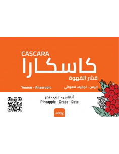 قشر قهوة يمني تجفيف لاهوائي (كسكارا) 400G 2