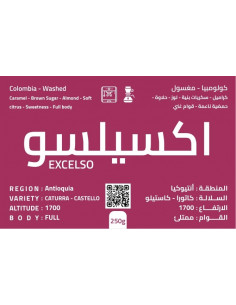 محمصة الفارس الأسود حبوب قهوة كولومبيا اكسليسو 1 كيلو 2