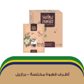 أظرف قهوة ( برازيل ) محمصة بروفايلز
