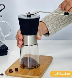 مطحنة بن يدوية بوعاء زجاجي