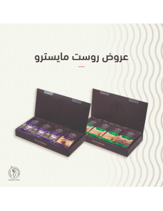 روست مايسترو - اشتري 3 واحصل على 1 مجانًا