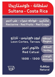 Osar Roastery Sultana Costarica Coffee Beans 250g