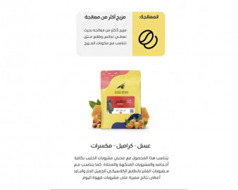 مزيج أدهم للاسبرسو والفلتر من محمصة الفارس الأسود 250 جرام 2