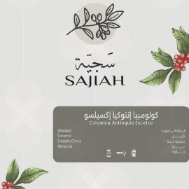 Sajiah Roastery - Colombia Antioquia Excelso 250g