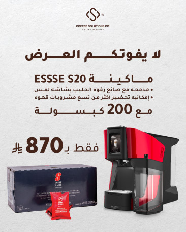S20 Espresso Capsule Machine with Capsules
