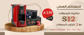 S12 Espresso Capsule Machine with Capsules