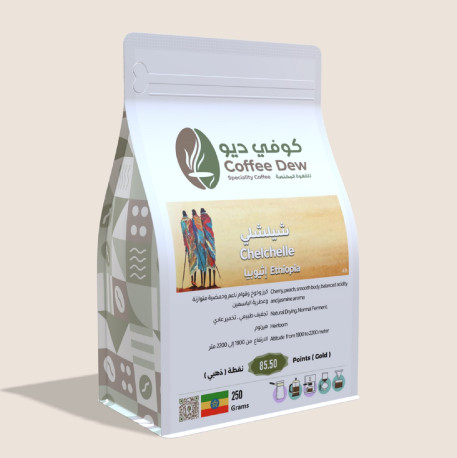 كوفي ديو شيلشلي قهوة مختصة من إثيوبيا 250 جرام (حبوب كاملة).