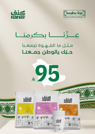 بوكس اليوم الوطني السعودي