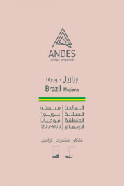 قهوة برازيل موجيانا - محمصة انديز 250ج