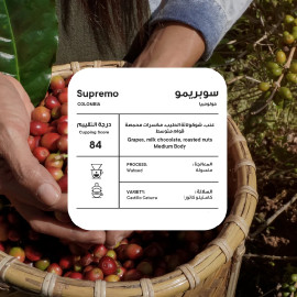 قهوه كولومبيا سوبريمو من محمصة بيكولو 250 جرام 2