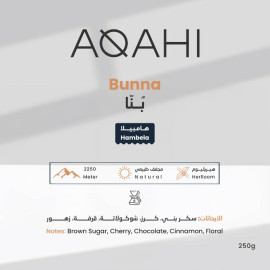 اقاهي اثيوبيا بنا حبوب قهوة 250 غ 2