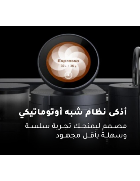 ميراكي ماكينة اسبريسو مع مطحنة