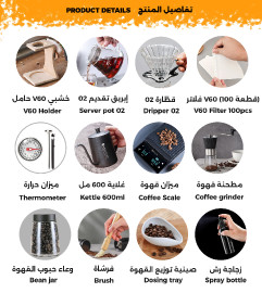 طقم قهوة Omran Cart V60 13 قطعة مع حامل خشبي، للقهوة المقطرة، سيرفر، درابر، فلاتر وإكسسوارات 2