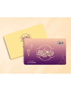 بطاقة هدية رقمية