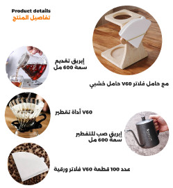 Omran Cart V60 Pour Over Coffee Set Wooden Holder Server 600ml Glass Dripper 02 Kettle Filters 2