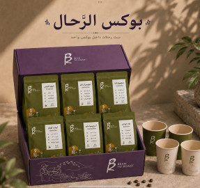 بوكس الرحال - bean to roast