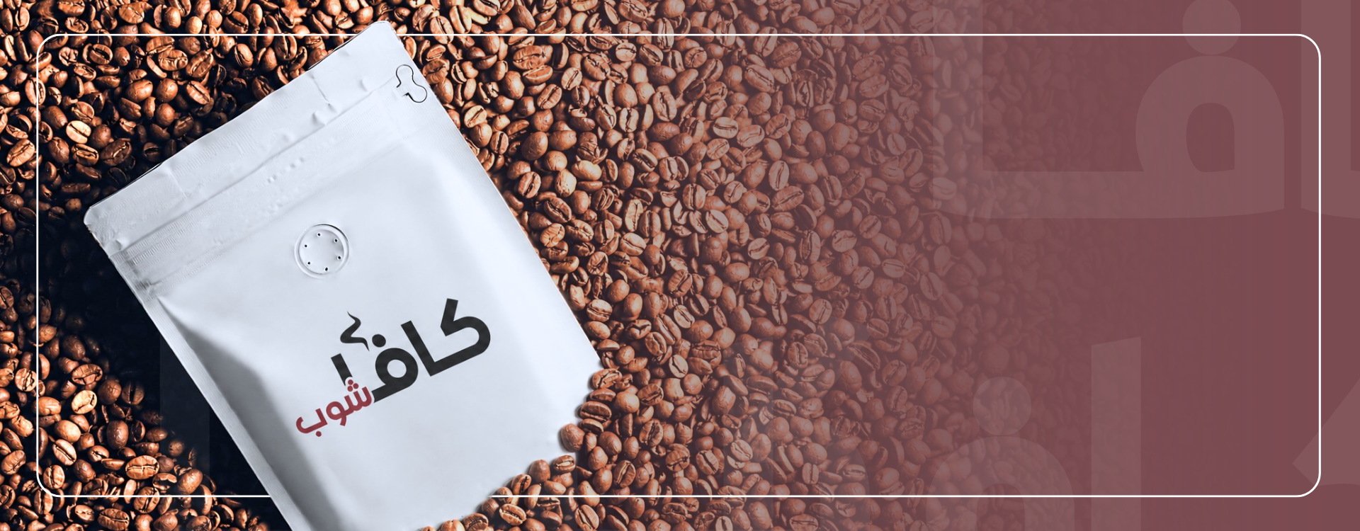 How to Store Coffee Beans and Preserve Their Freshness