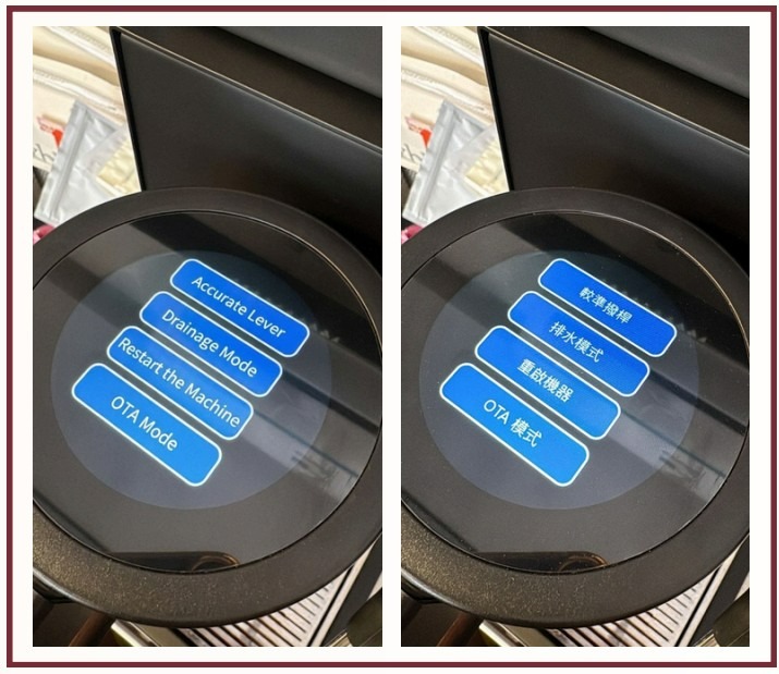 Paddle Calibration Screen